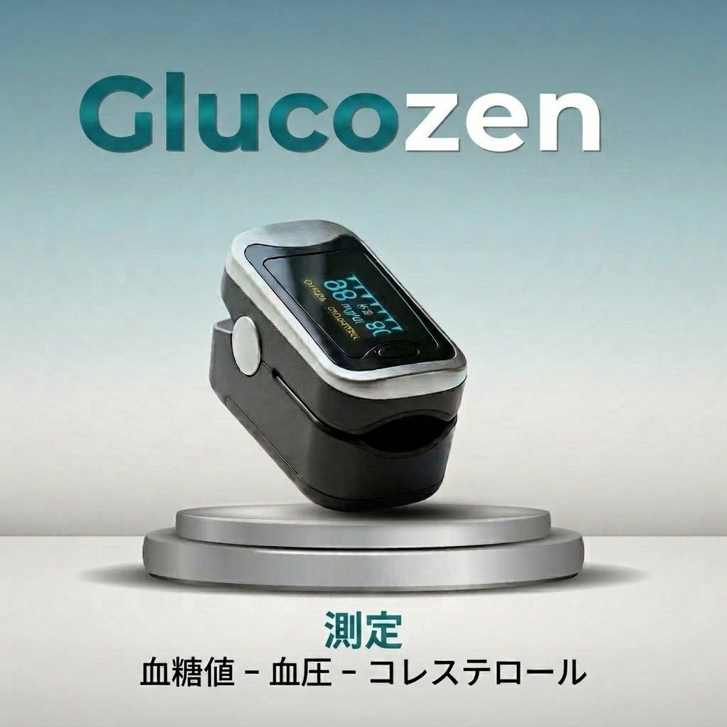 | GlucoZen™ | ポータブル3-in-1健康モニター 毎日の安心に
