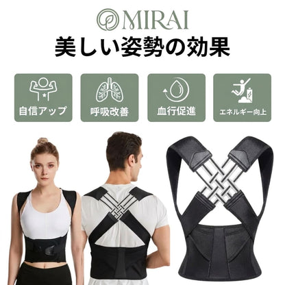Mirai™ プレミアム姿勢矯正ベルト – 即効補正＆目立たない設計